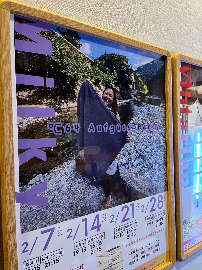 ゆっきさんのRAKU SPA Cafe 浜松のサ活写真