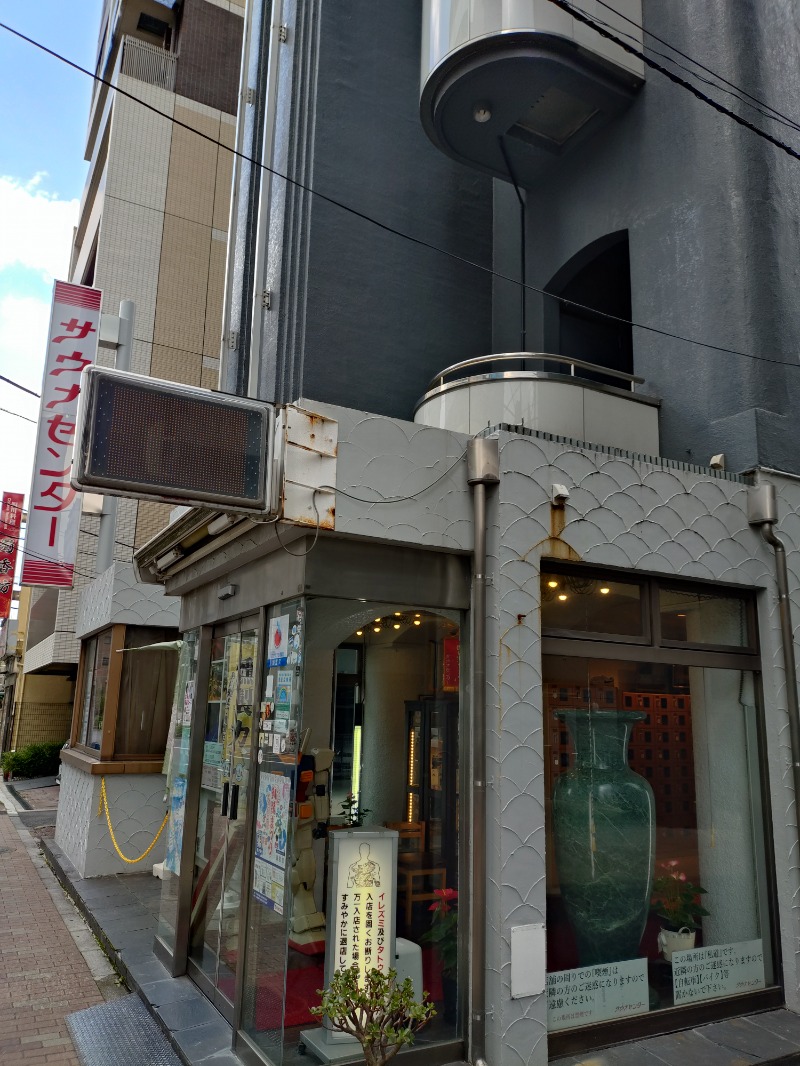 Twinsenさんのサウナセンター鶯谷本店のサ活写真