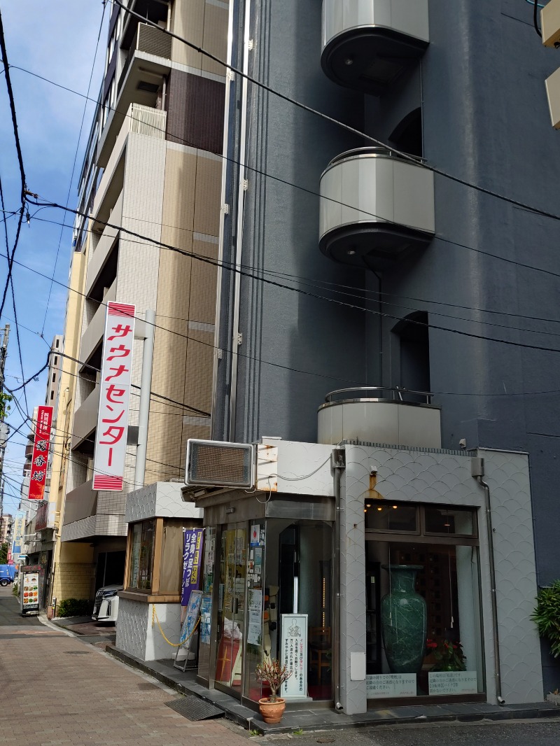Twinsenさんのサウナセンター鶯谷本店のサ活写真