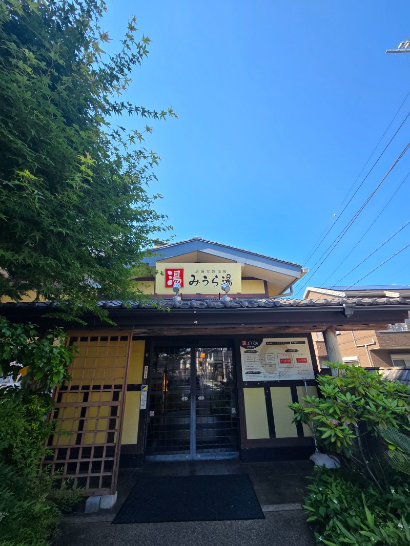 湘南のおじさん@サウナ🤣さんのみうら湯 弘明寺店のサ活写真