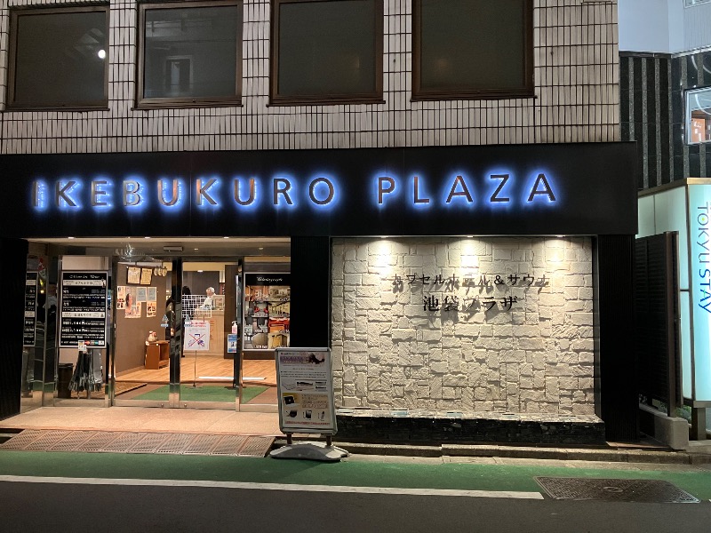イカサマさんのカプセルホテル&サウナ 池袋プラザのサ活写真