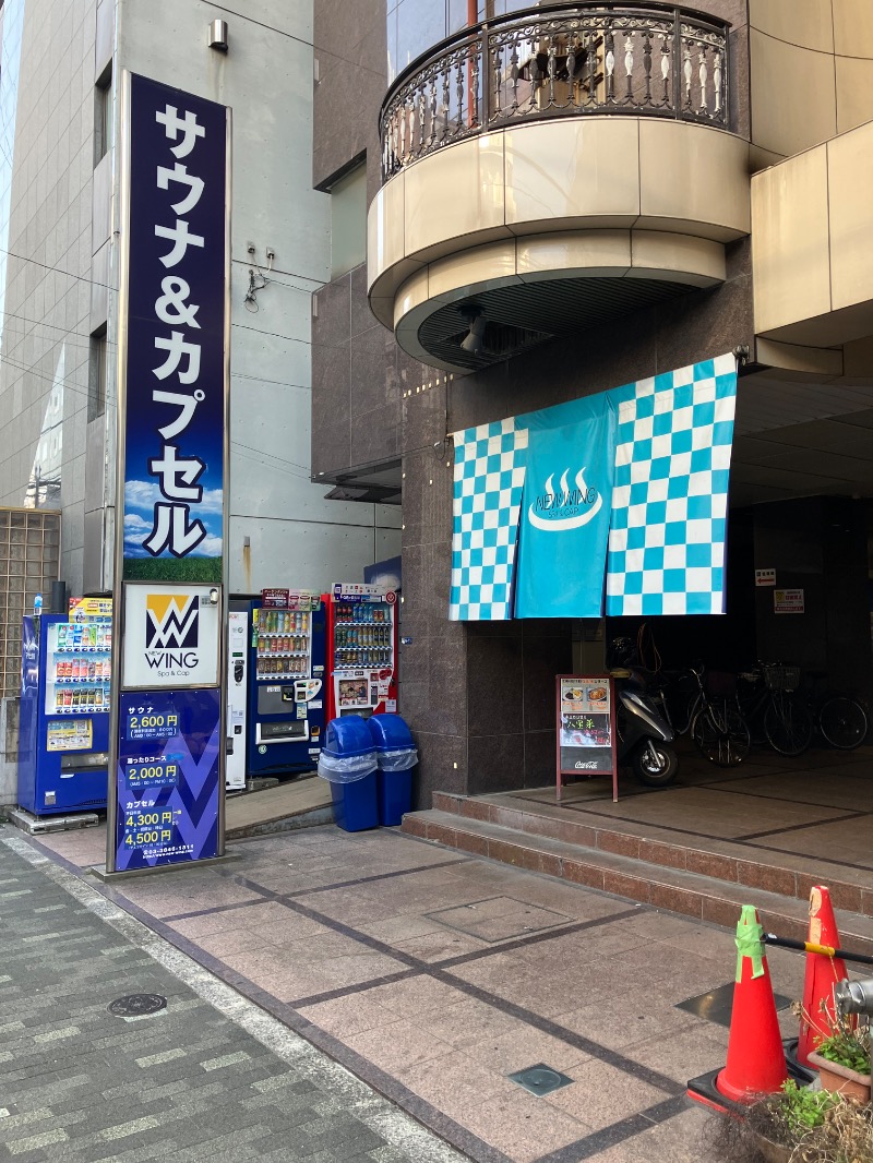 イカサマさんのスパ&カプセル ニューウイングのサ活写真