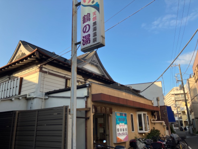 イカサマさんの鶴の湯(つるの湯)のサ活写真