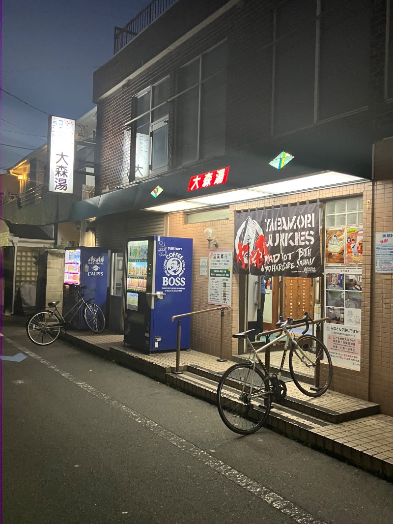 イカサマさんの大森湯のサ活写真