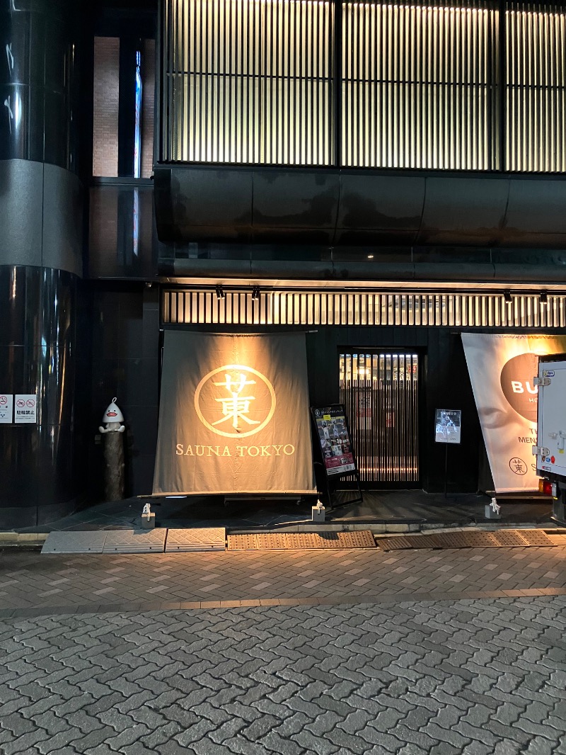 イカサマさんのサウナ東京 (Sauna Tokyo)のサ活写真