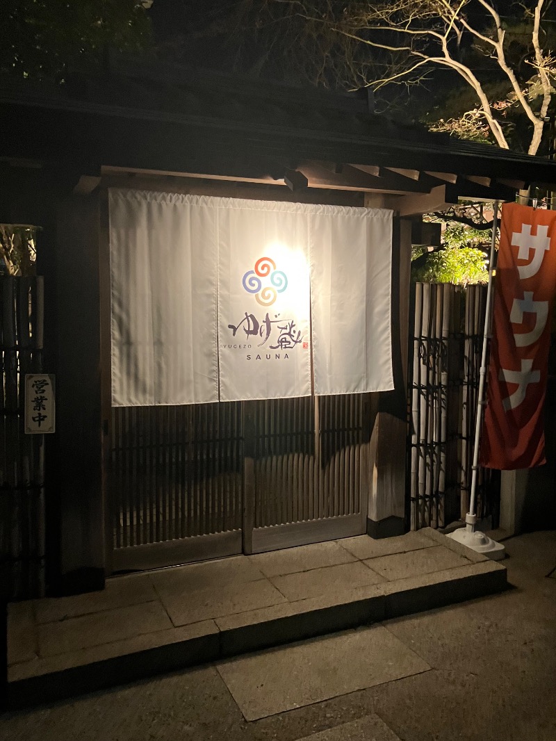 イカサマさんのサウナゆげ蔵のサ活写真