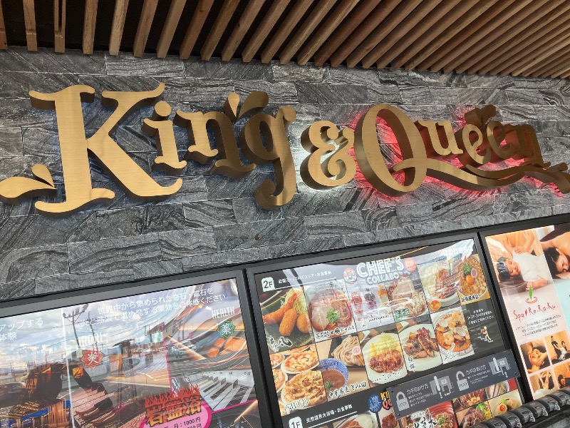 イカサマさんの温泉バルコニー キング&クイーンのサ活写真