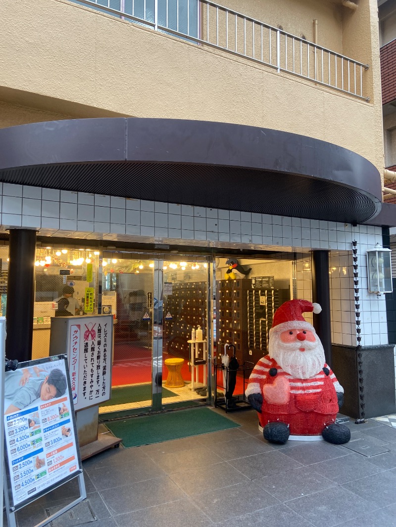 𝙎‌𝙃‌𝙄‌𝙈‌𝙄‌𝙕‌𝙐‌𝙂‌𝙀‌𝙉‌𝙆‌𝙄さんのサウナセンター新大久保(旧サウナホテルニュー大泉 新大久保店)のサ活写真