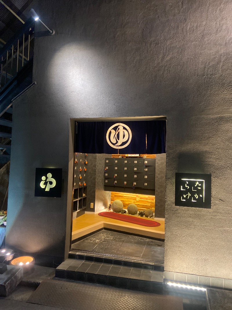 𝙎‌𝙃‌𝙄‌𝙈‌𝙄‌𝙕‌𝙐‌𝙂‌𝙀‌𝙉‌𝙆‌𝙄さんの第二宝湯のサ活写真