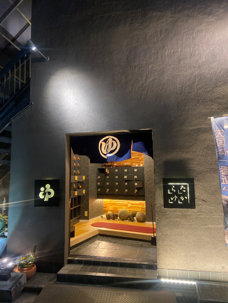 𝙎‌𝙃‌𝙄‌𝙈‌𝙄‌𝙕‌𝙐‌𝙂‌𝙀‌𝙉‌𝙆‌𝙄さんの第二宝湯のサ活写真