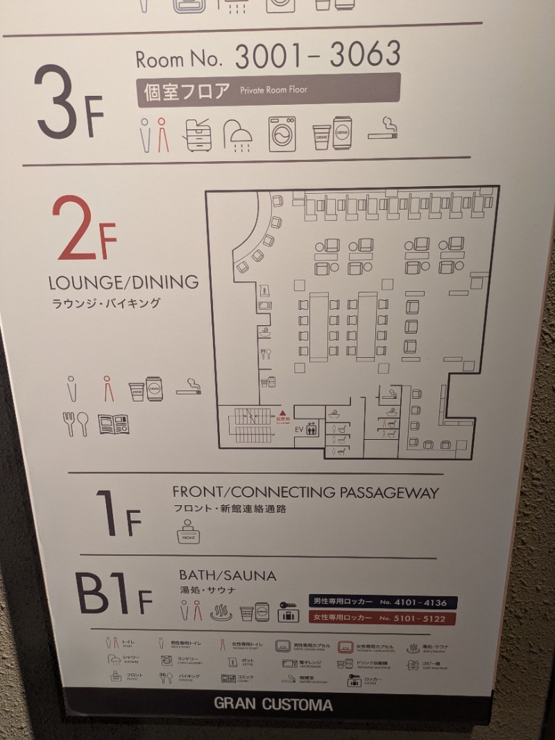 みやともさんのグランカスタマ上野店(旧おもてなしのお宿)のサ活写真