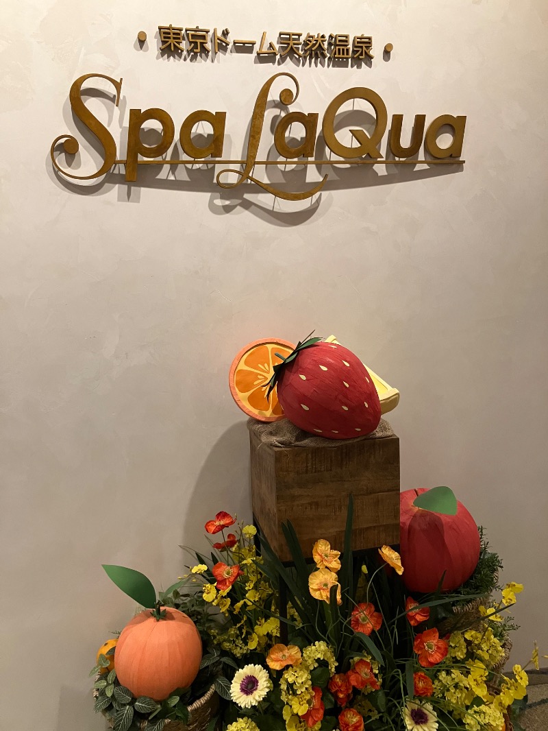 ファーファーさんの東京ドーム天然温泉 Spa LaQua(スパ ラクーア)のサ活写真