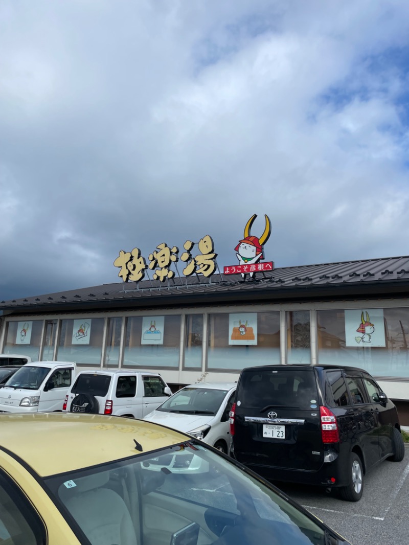 ベビーさんの極楽湯 彦根店のサ活写真