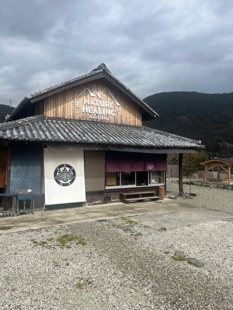 てとぅさんのNATURE HEALING KAMIYAMAのサ活写真