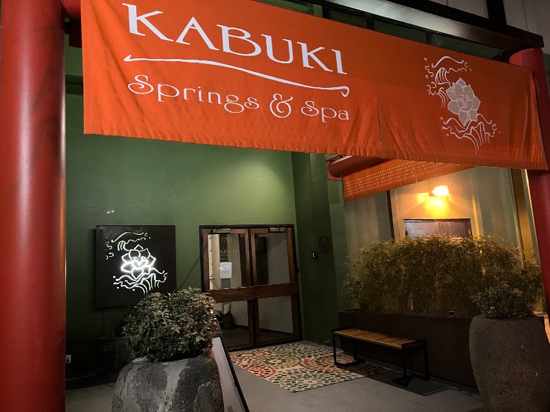 MitchKさんのKabuki Springs & Spaのサ活写真