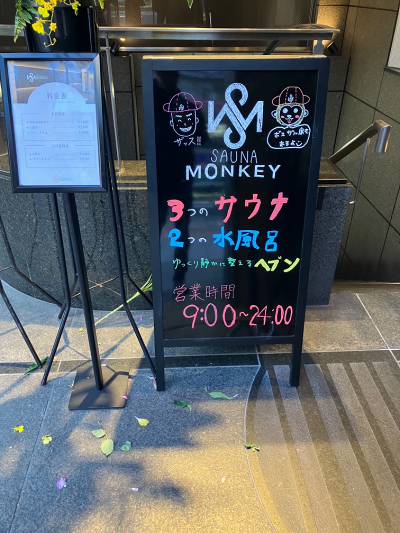 のりアツ・大・サウナさんのSAUNA MONKEYのサ活写真