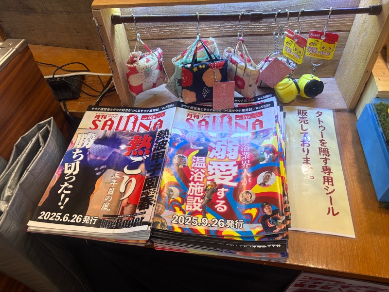 熱ッスル大野（大野嵩広）@熱波師さんの和おんの湯のサ活写真