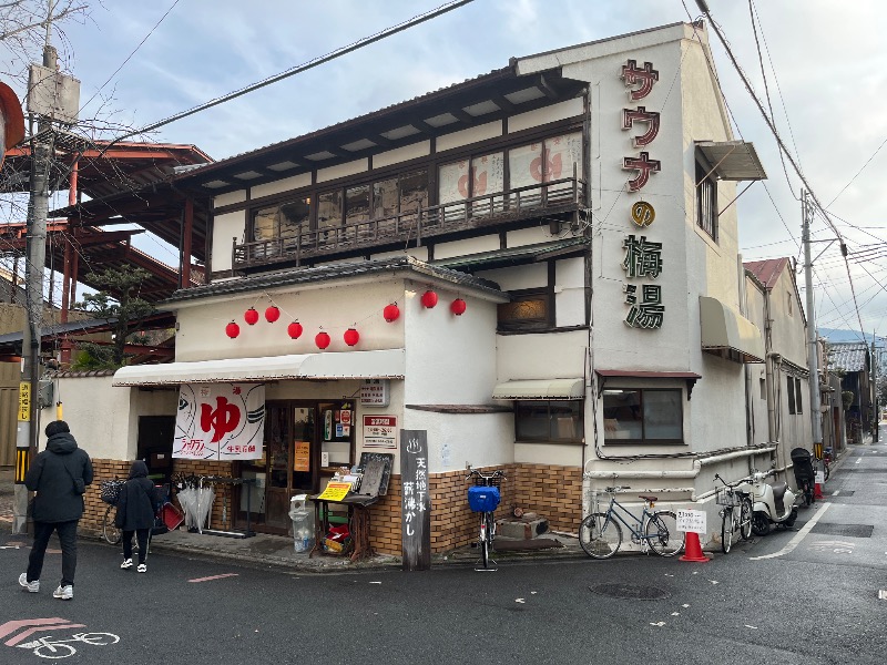 nezimakiさんのサウナの梅湯のサ活写真