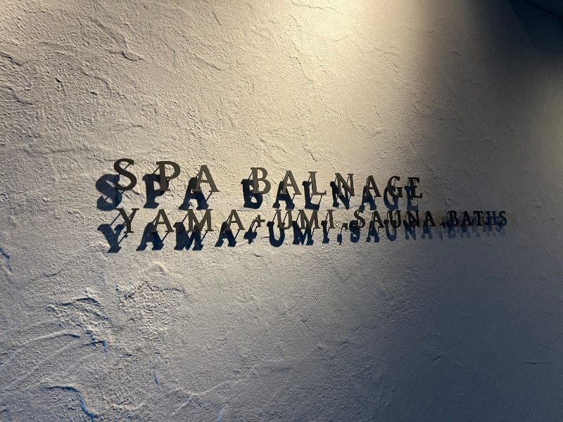 nezimakiさんのSPA BALNAGE(スパ・バルナージュ)のサ活写真