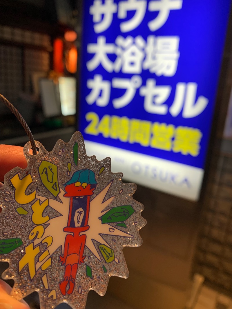 髭帽子さんのカプセルイン大塚のサ活写真