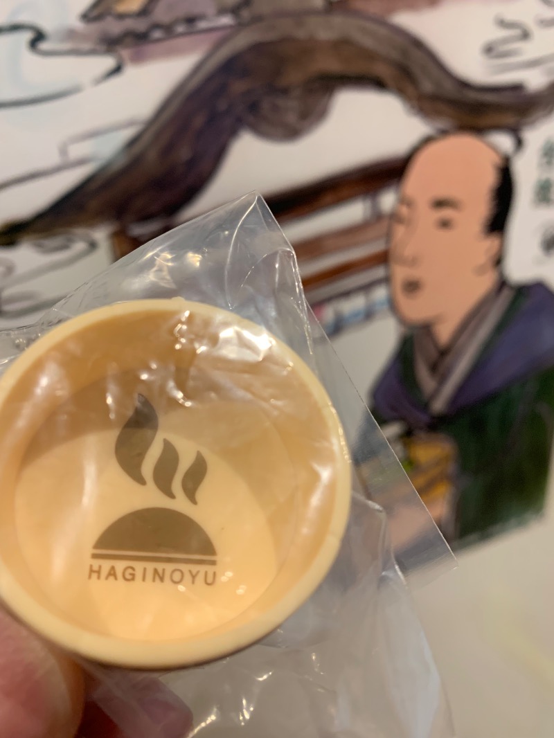 髭帽子さんのひだまりの泉 萩の湯のサ活写真