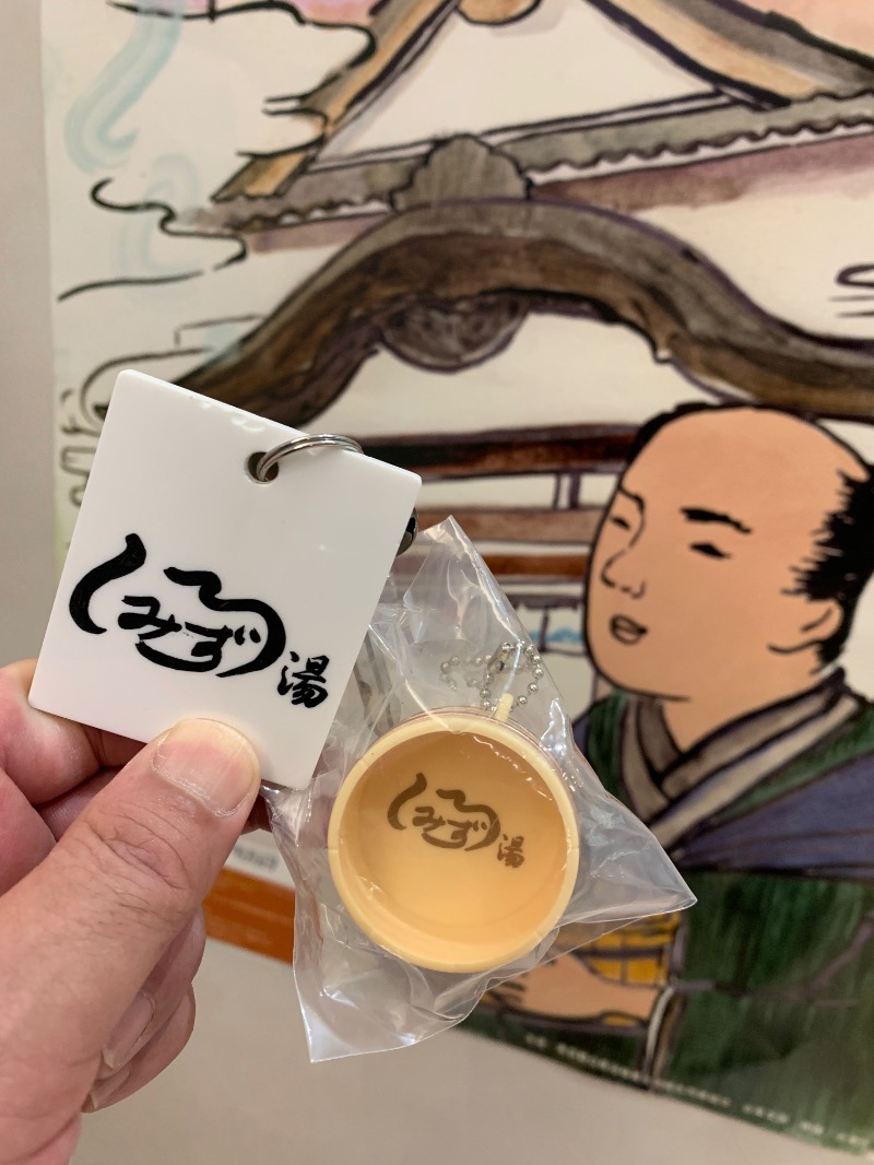 髭帽子さんの白水湯のサ活写真