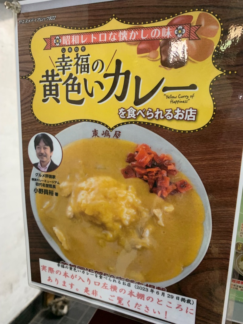 髭帽子さんの白水湯のサ活写真