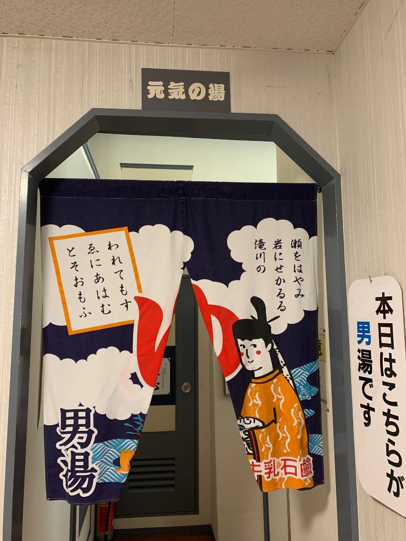 髭帽子さんの柳湯のサ活写真