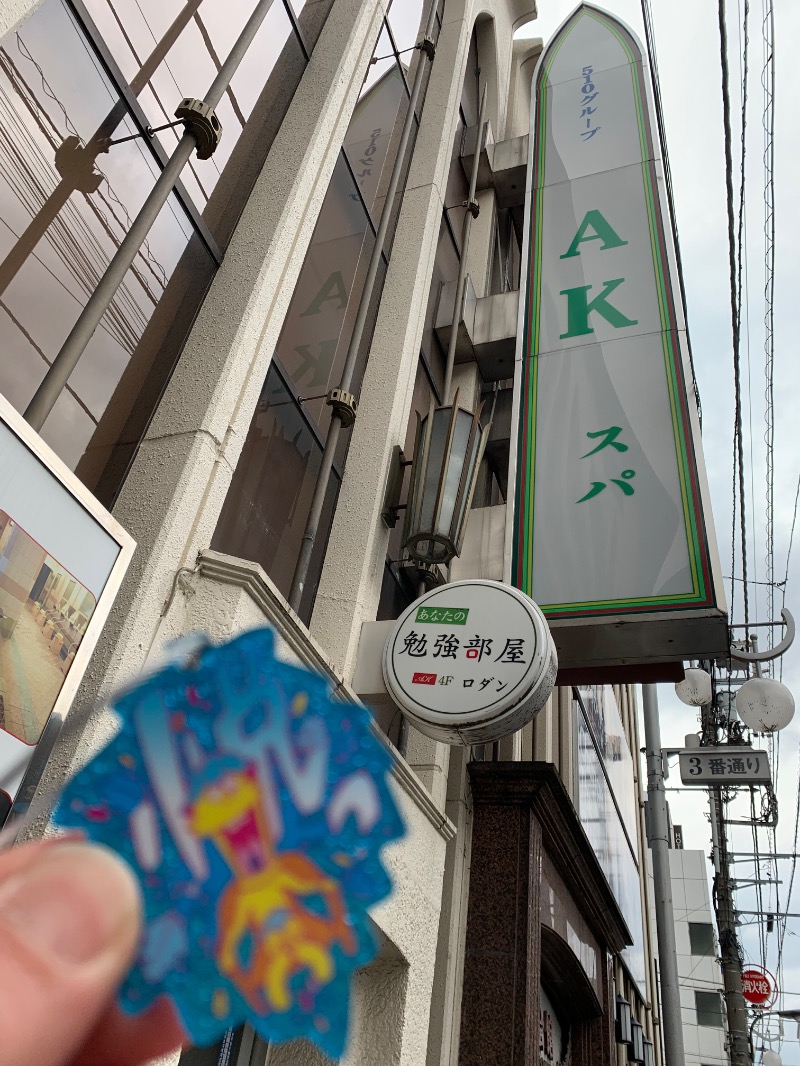 髭帽子さんのAKスパ 510グループのサ活写真