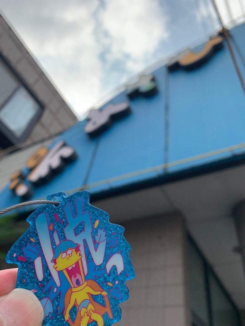 髭帽子さんの湯あそびひろば 石の湯のサ活写真