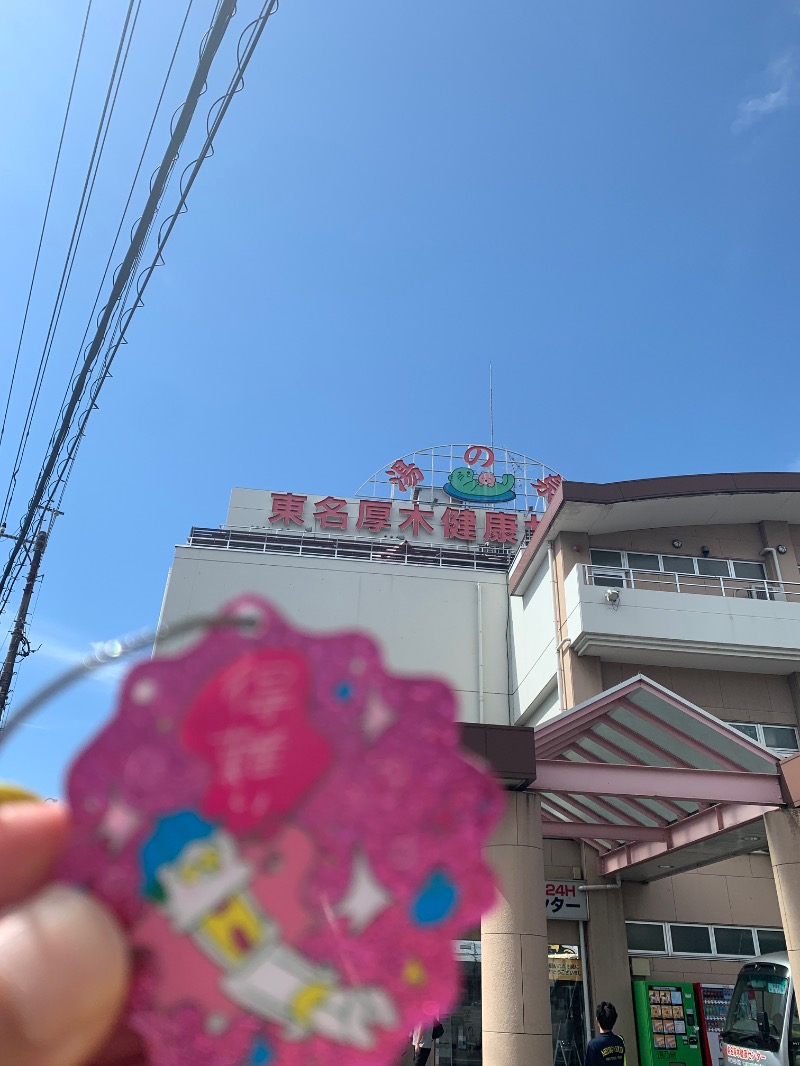 髭帽子さんの湯乃泉 東名厚木健康センターのサ活写真