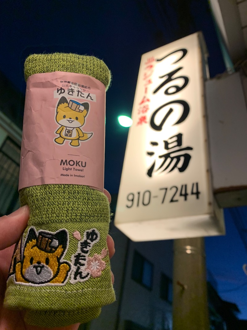 髭帽子さんの鶴の湯のサ活写真