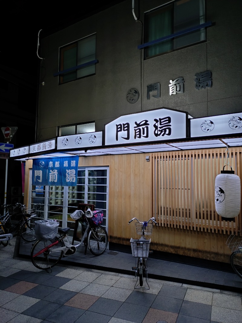 Satoshi 사토시さんの門前湯のサ活写真