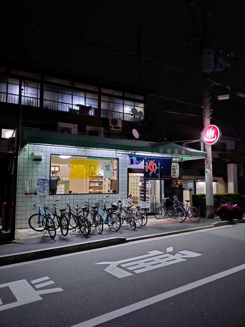 Satoshi 사토시さんの山城温泉のサ活写真