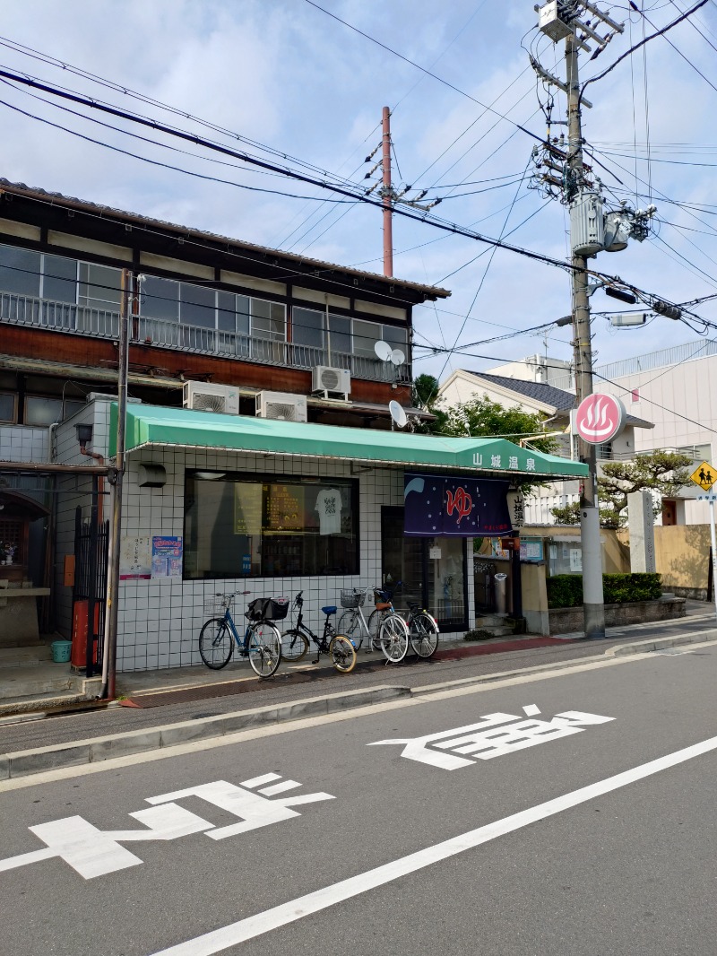 Satoshi 사토시さんの山城温泉のサ活写真