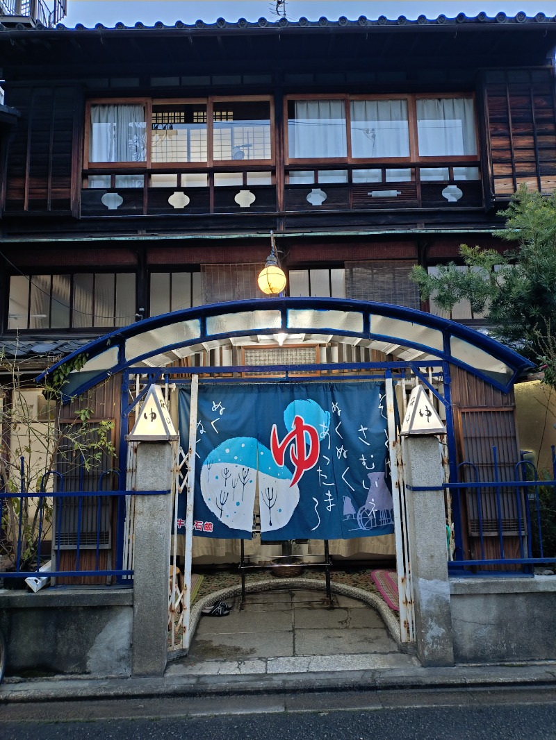 Satoshi 사토시さんの桜湯のサ活写真