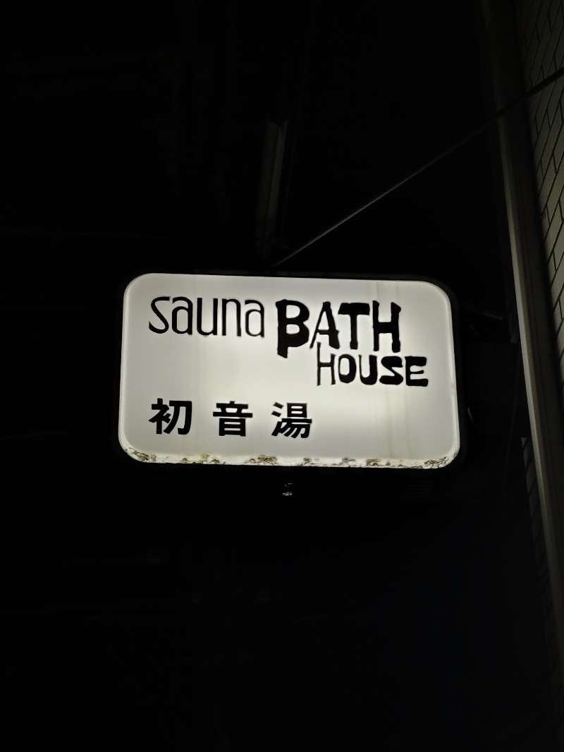 Satoshi 사토시さんの初音湯のサ活写真