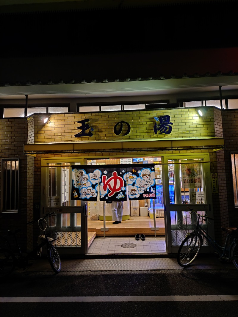 Satoshi 사토시さんの京都 玉の湯のサ活写真
