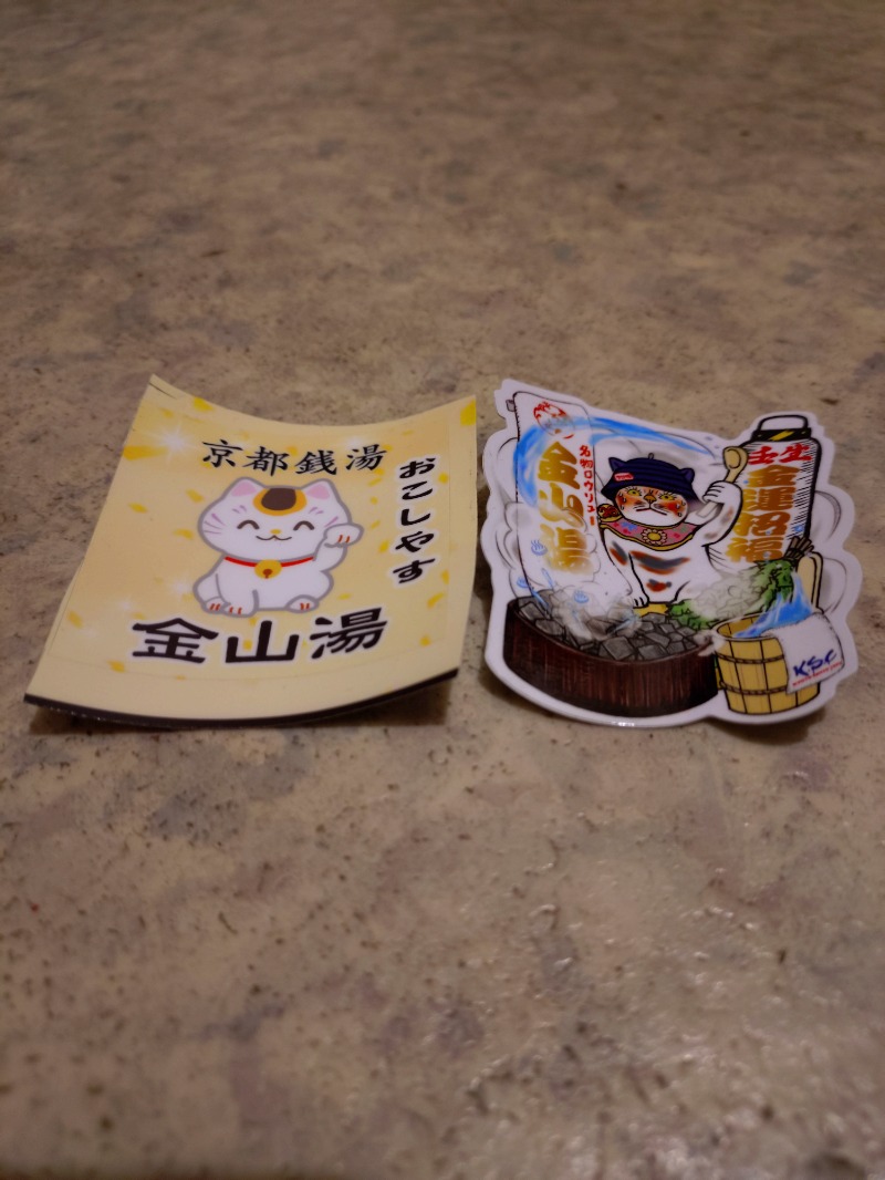 Satoshi 사토시さんの金山湯のサ活写真