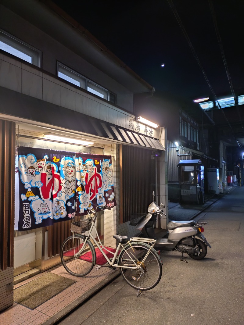 Satoshi 사토시さんの寿湯のサ活写真