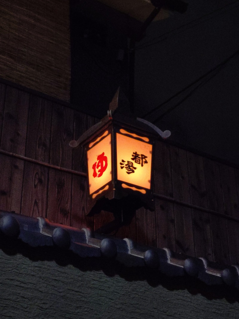 Satoshi 사토시さんの都湯-島原-のサ活写真