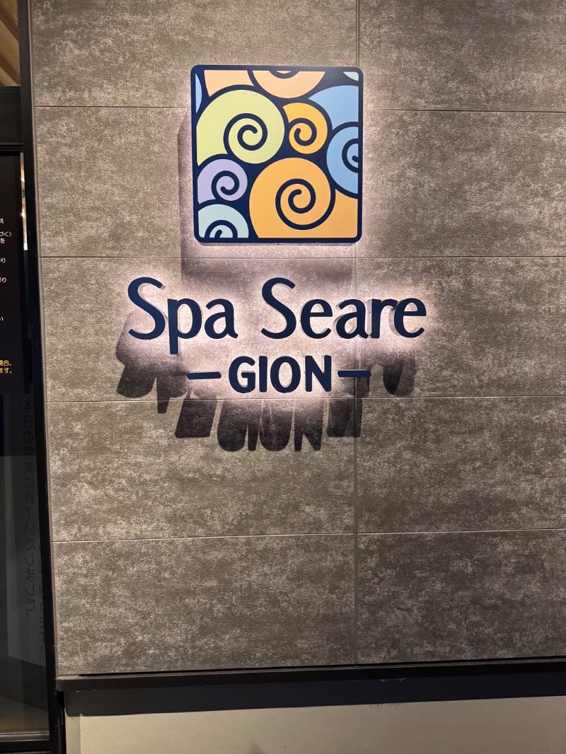 がりぽんさんのスパシーレ祇園のサ活写真