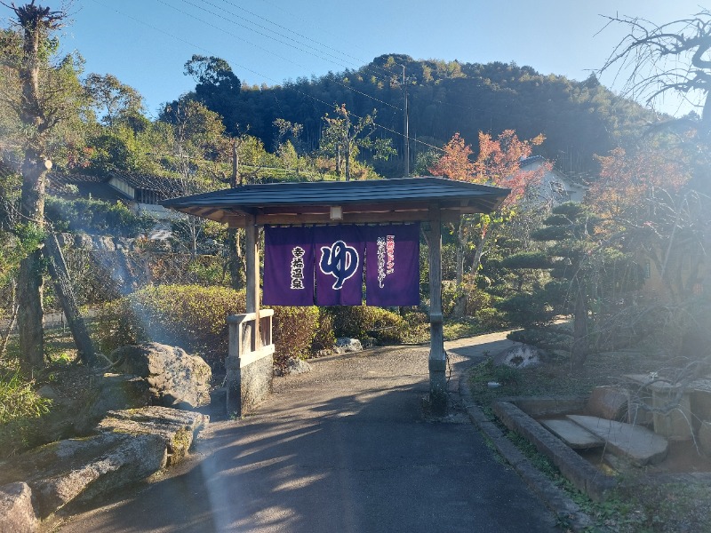 T_aroさんの幸福温泉のサ活写真