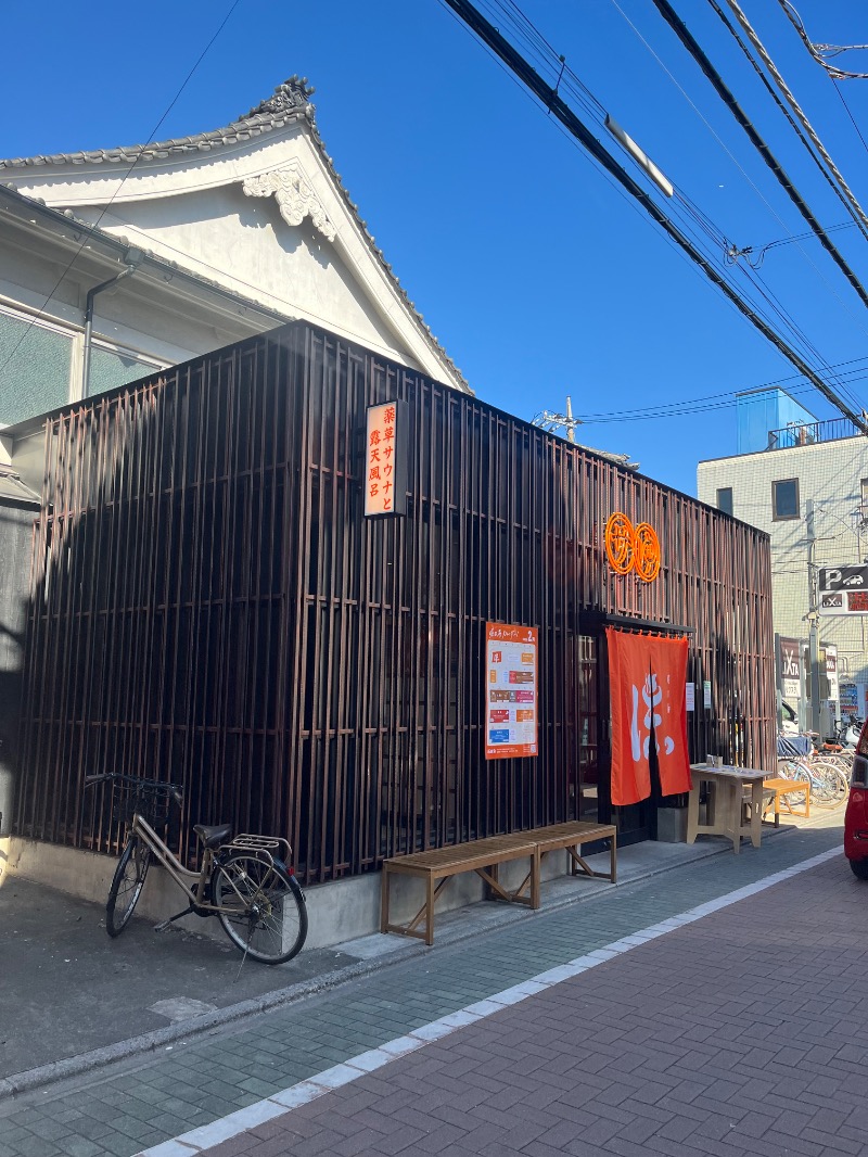 おおもりさんの堀田湯のサ活写真