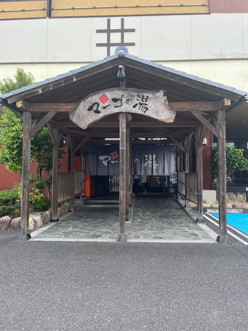 おおもりさんの倉知温泉 マーゴの湯のサ活写真