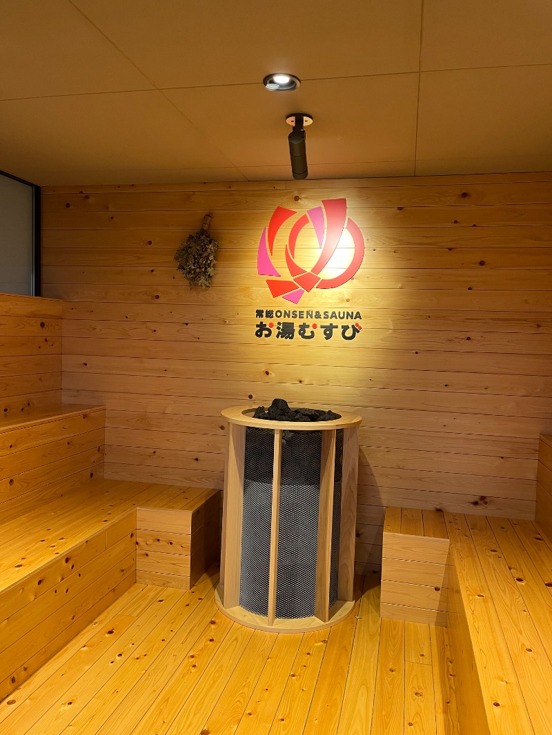 おおもりさんの常総ONSEN&SAUNA お湯むすびのサ活写真