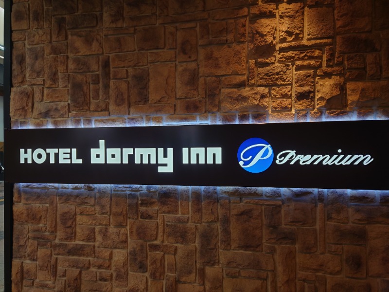 muog1105さんの石狩の湯 ドーミーインPREMIUM札幌のサ活写真