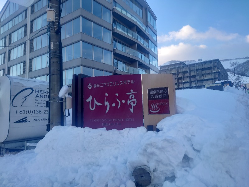 muog1105さんのひらふ亭のサ活写真