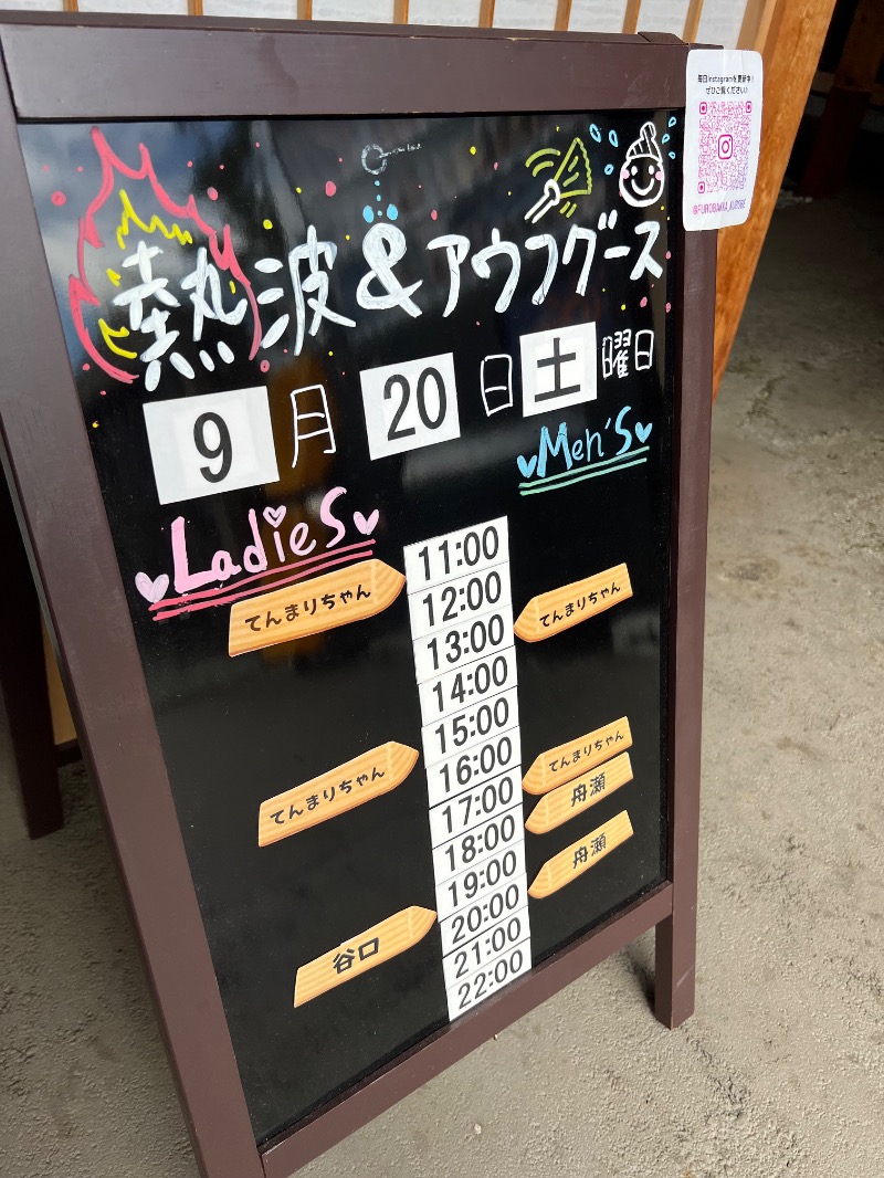 からから♨さんの湯屋 FUROBAKKA(フロバッカ)のサ活写真