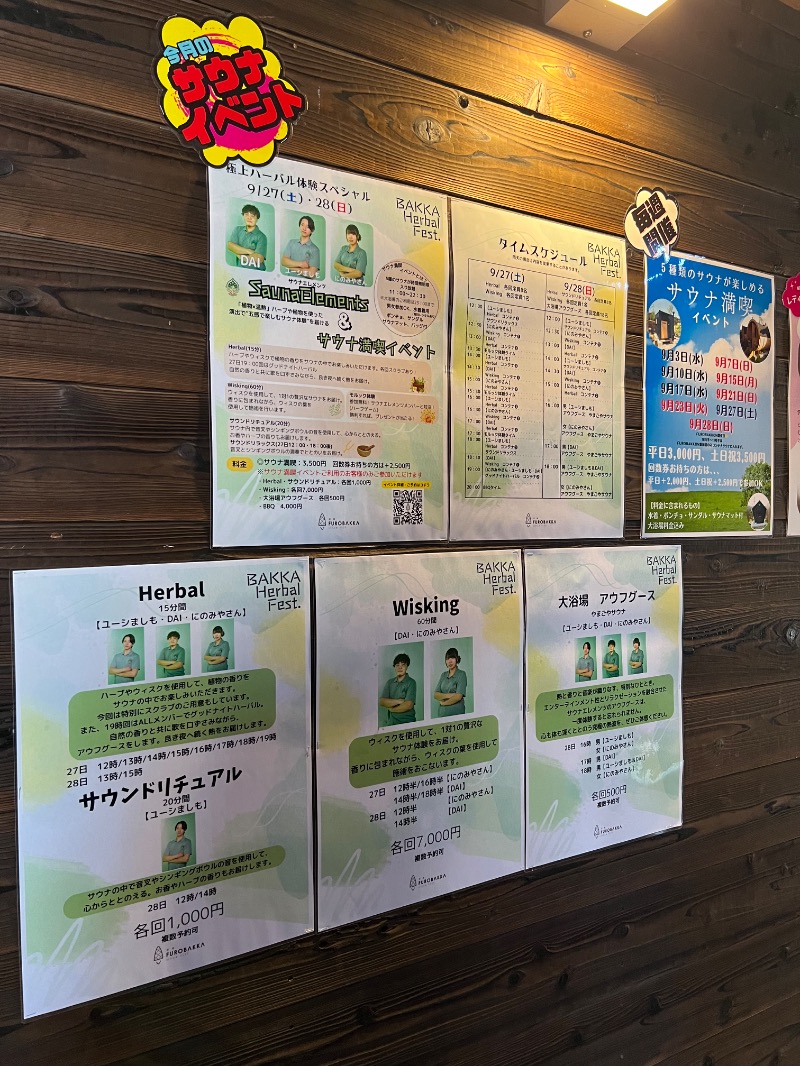 からから♨さんの湯屋 FUROBAKKA(フロバッカ)のサ活写真